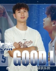 张文杰结束广州租借归队山西 将代表球队出战U21篮球锦标赛